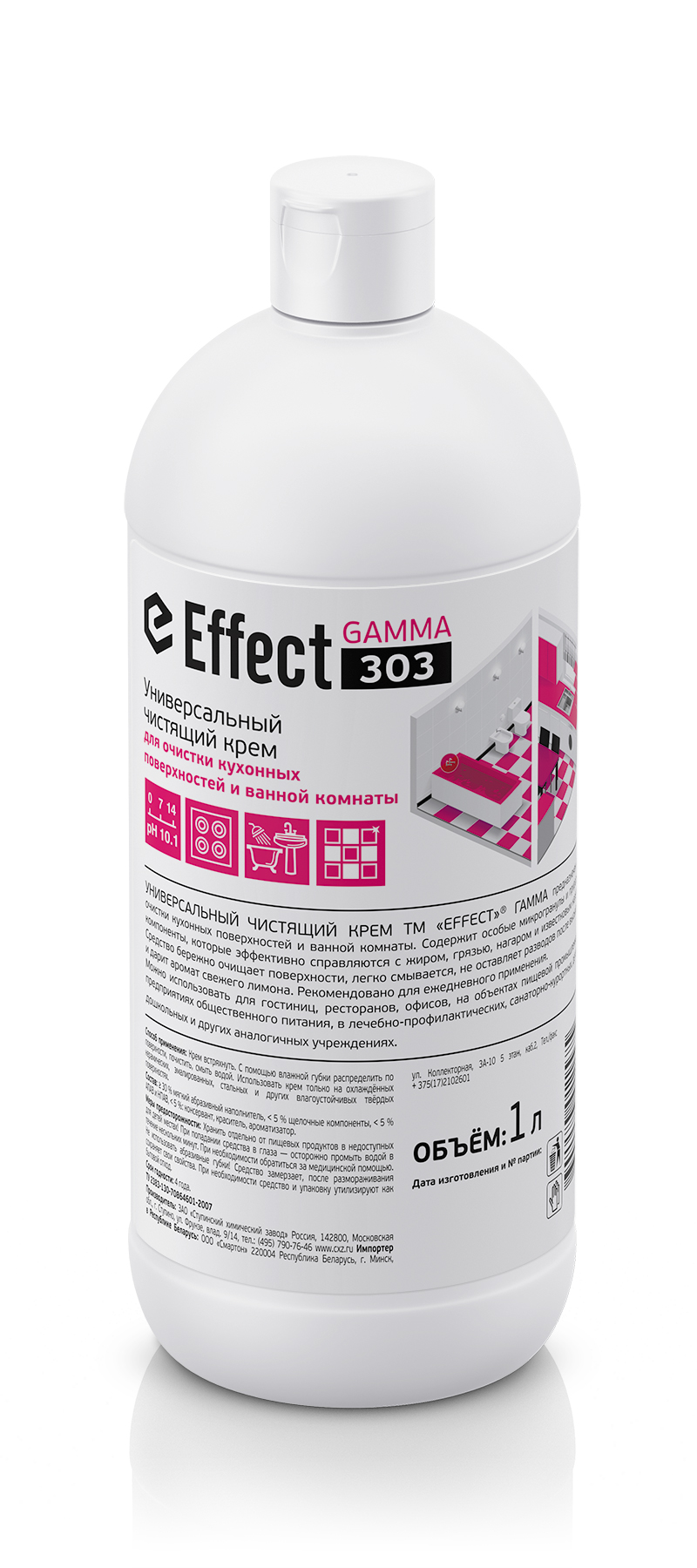 Средство п. Чистящее средство для кухни Gamma 302 Effect. Effect гамма 302 средство чистящее для кухни сложные загрязнения 1л. Универсальный чистящий крем для кухни и ванной 