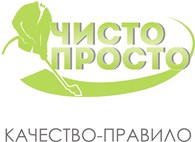 Чисто Просто