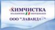 "Лаванда+"