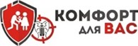 Комфорт для Вас