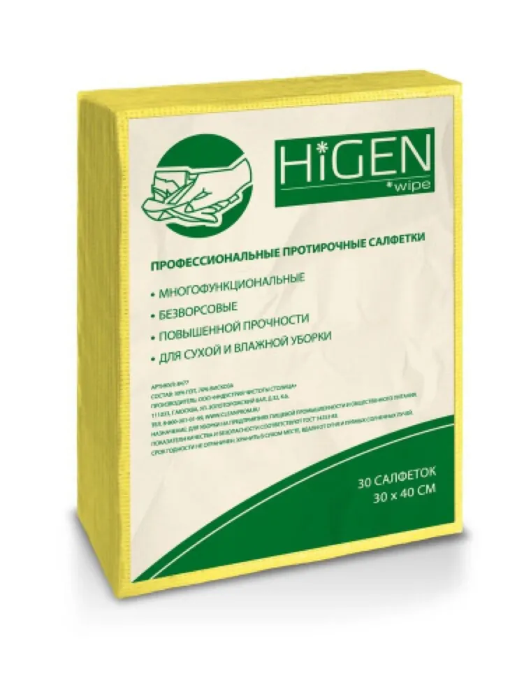 Салфетки для уборки HiGEN 8477, желтые, 30×40 см, 30 шт. в упаковке