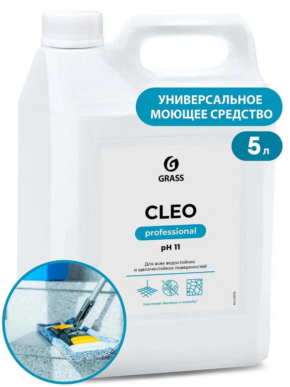 Универсальное моющее средство «CLEO», 5,2 кг