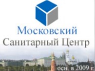 Московский санитарный центр