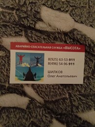 ВЫСОТА