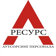 А - Ресурс