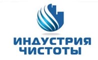 Индустрия чистоты