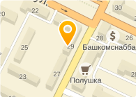 УФАХИМЧИСТКА, ОАО, сеть химчисток, Орджоникидзевский район; Приемный пункт химчистки; Ремонт и подгонка одежды