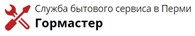 ГорМастер