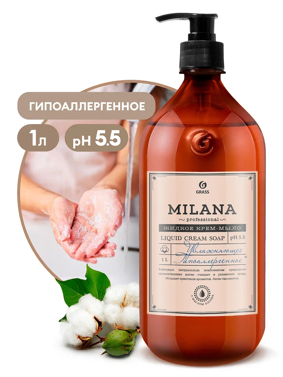 Крем-мыло жидкое увлажняющее «Milana Professional», 1 л