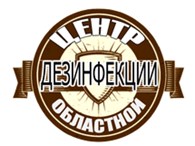 Центр дезинфикации
