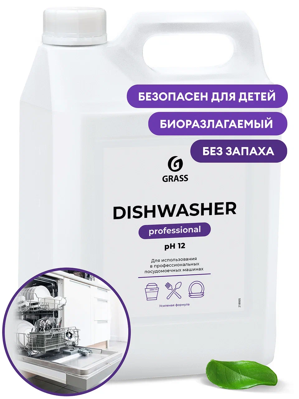 Средство для посудомоечных машин «Dishwasher», 6,4 кг