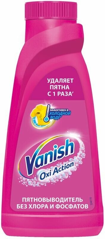 VANISH OXI Action Пятновыводитель специальный для тканей, 450 мл