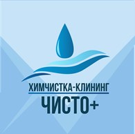 Химчистка - клининг "Чисто+"