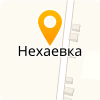 МКУ "ОТДЕЛ МТО АДМИНИСТРАЦИИ НЕХАЕВСКОГО СЕЛЬСОВЕТА"