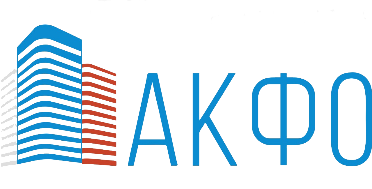 Саморегулируемая организация Ассоциация клининговых и фасилити операторов (СРО АКФО)