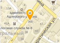 Базис Сочи