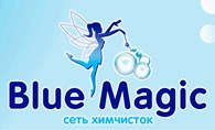 Сеть химчисток - прачечных "Blue Magic"