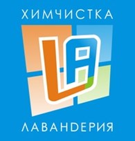 "Лавандерия"