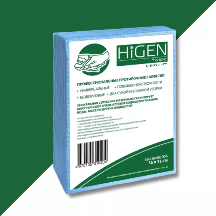 Нетканые протирочные салфетки повышенной прочности для пищевого производства HiGEN Wipe PW80, синие, 35×35 см, 10 л.