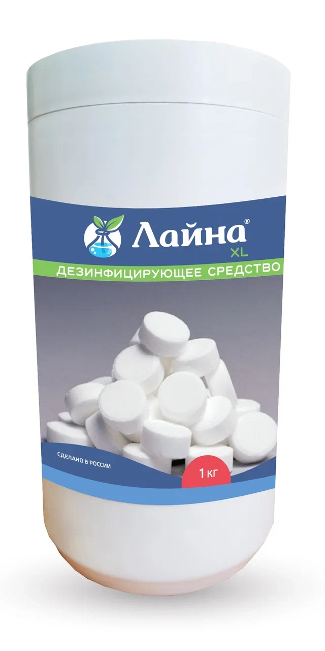 Лайна-XL хлорсодержащие таблетки №300\гранулы 1 кг