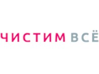 Чистим Все