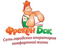 "ФРЕКЕН БОК"