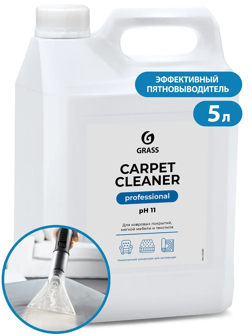 «Carpet Cleaner» (пятновыводитель), 5,4 кг