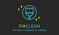 FIXCLEAN