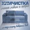 Клининг - сервис