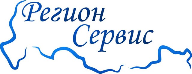 Регион сервис. ООО регион сервис. ООО