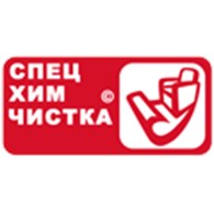 "Спецхимчистка"