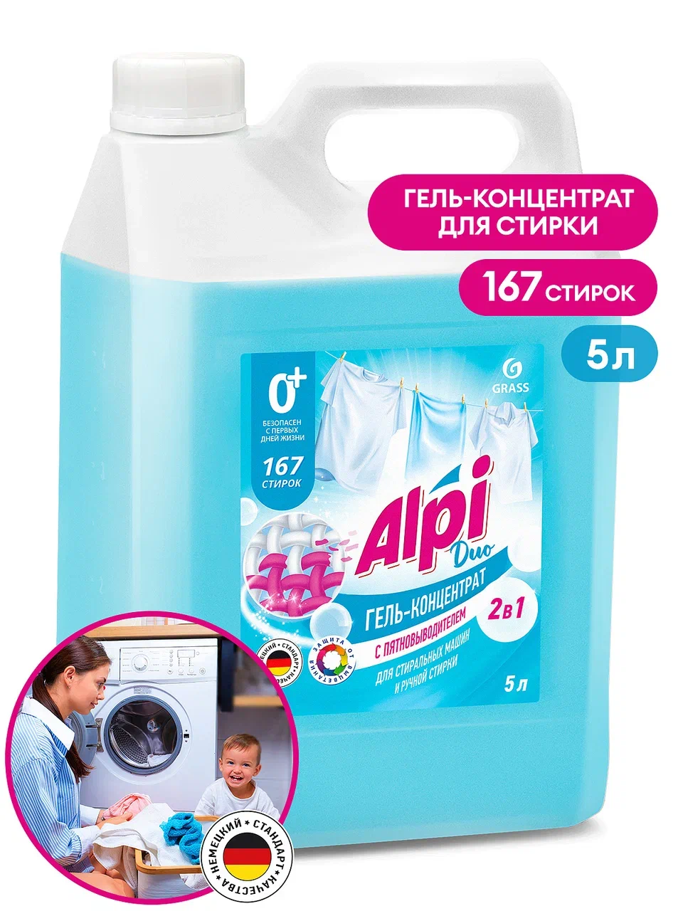Гель-концентрат «Alpi Duo gel», 5 кг