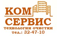 "КомСервис"