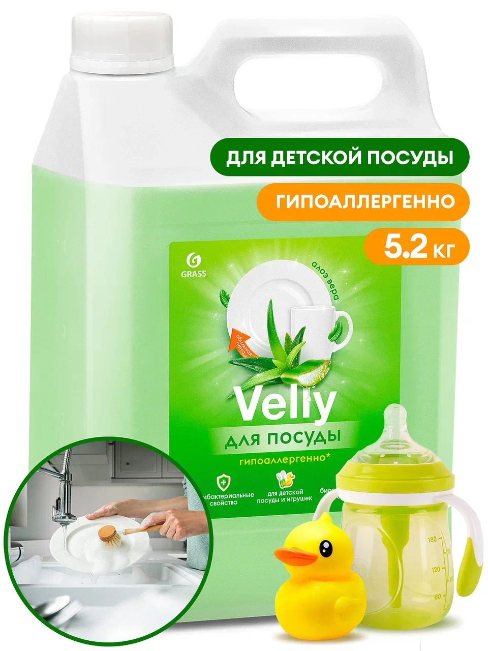 Средство для мытья посуды «Velly Sensitive» алоэ вера, 5,2 кг
