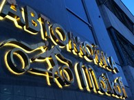 Автомойка Moikoff