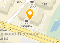Талисман