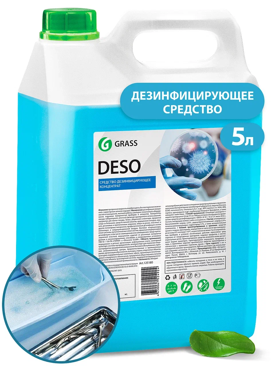 Средство дезинфицирующее «DESO», 5 кг