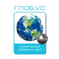 ТСЦ "ГЛОБУС"