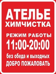 Ателье ТК "Орион"