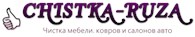"Chistka - ruza" Химчистка мебели и ковров в Наро - Фоминске