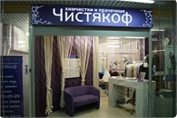 «Чистякоф»