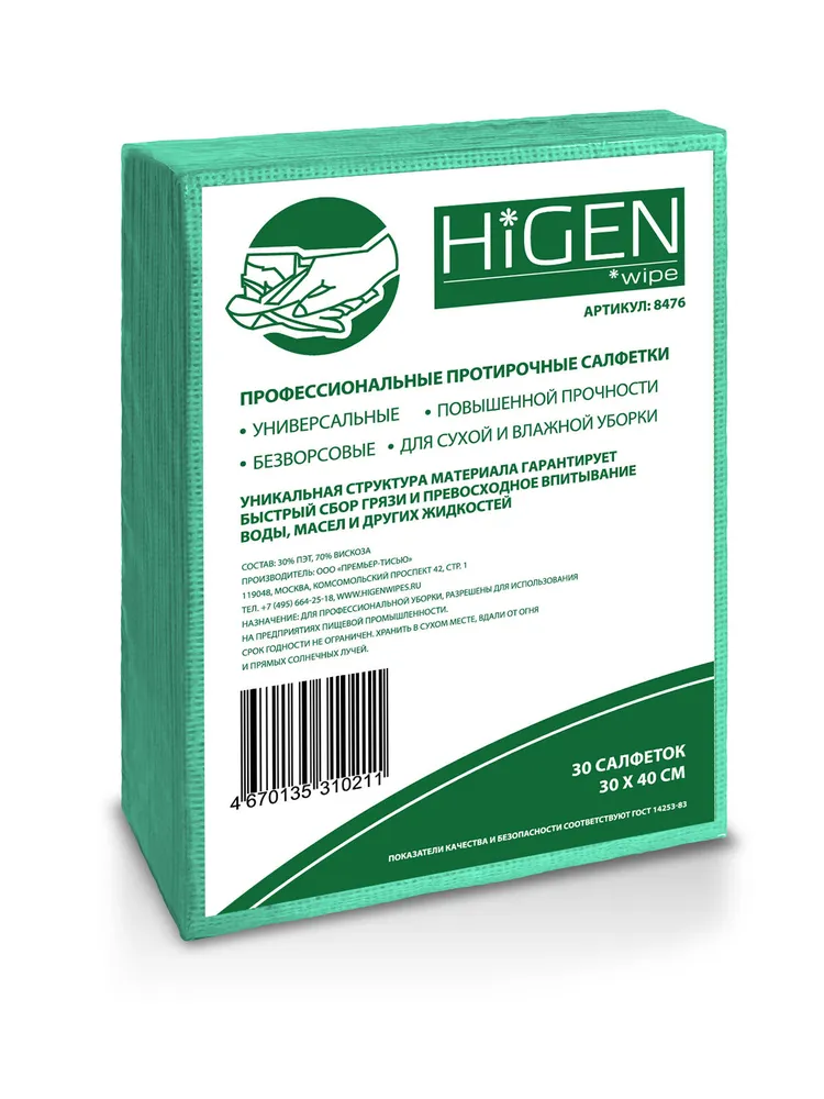Нетканые салфетки для пищевого производства HiGEN 8476, зеленые, 30×40 см, 30 шт. в упаковке