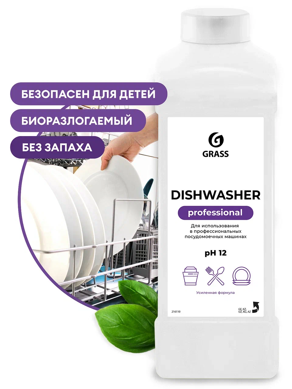 Средство для посудомоечных машин Dishwasher, 1 л