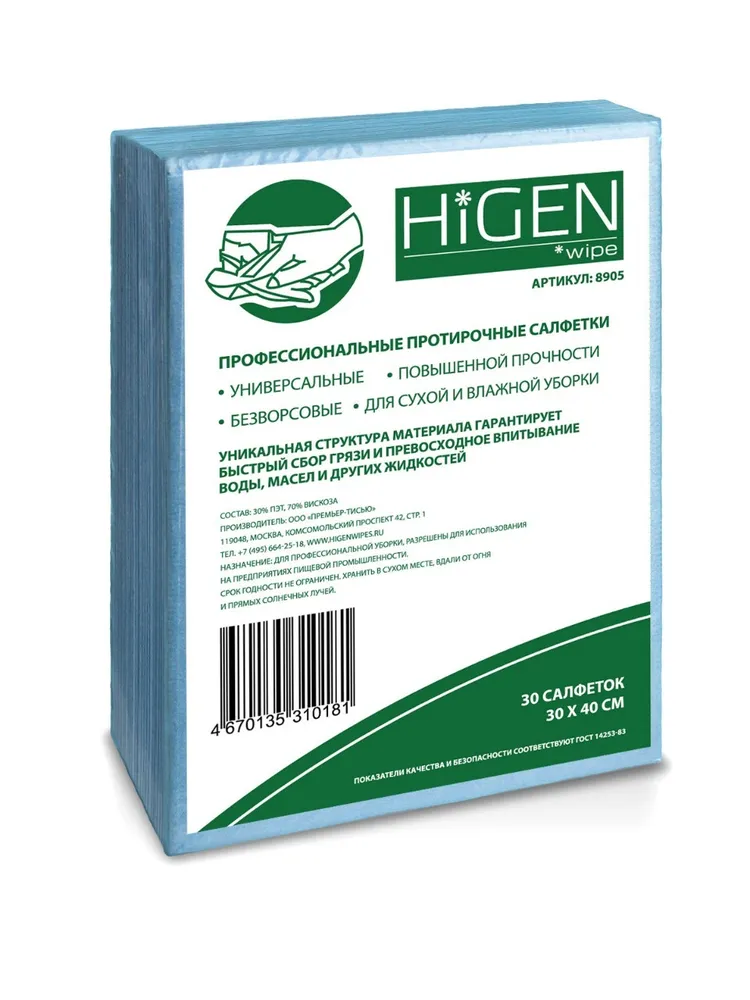 Многофункциональные протирочные салфетки (вискозные салфетки для уборки) HiGEN Wipe, синие 8905, 30×40 см, 30 шт./пачка