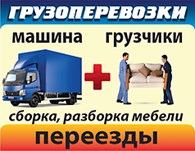 Переезды