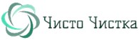 Чисто Чистка