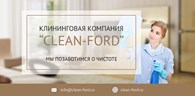 CLEAN-FORD