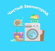 Чистый Звенигород