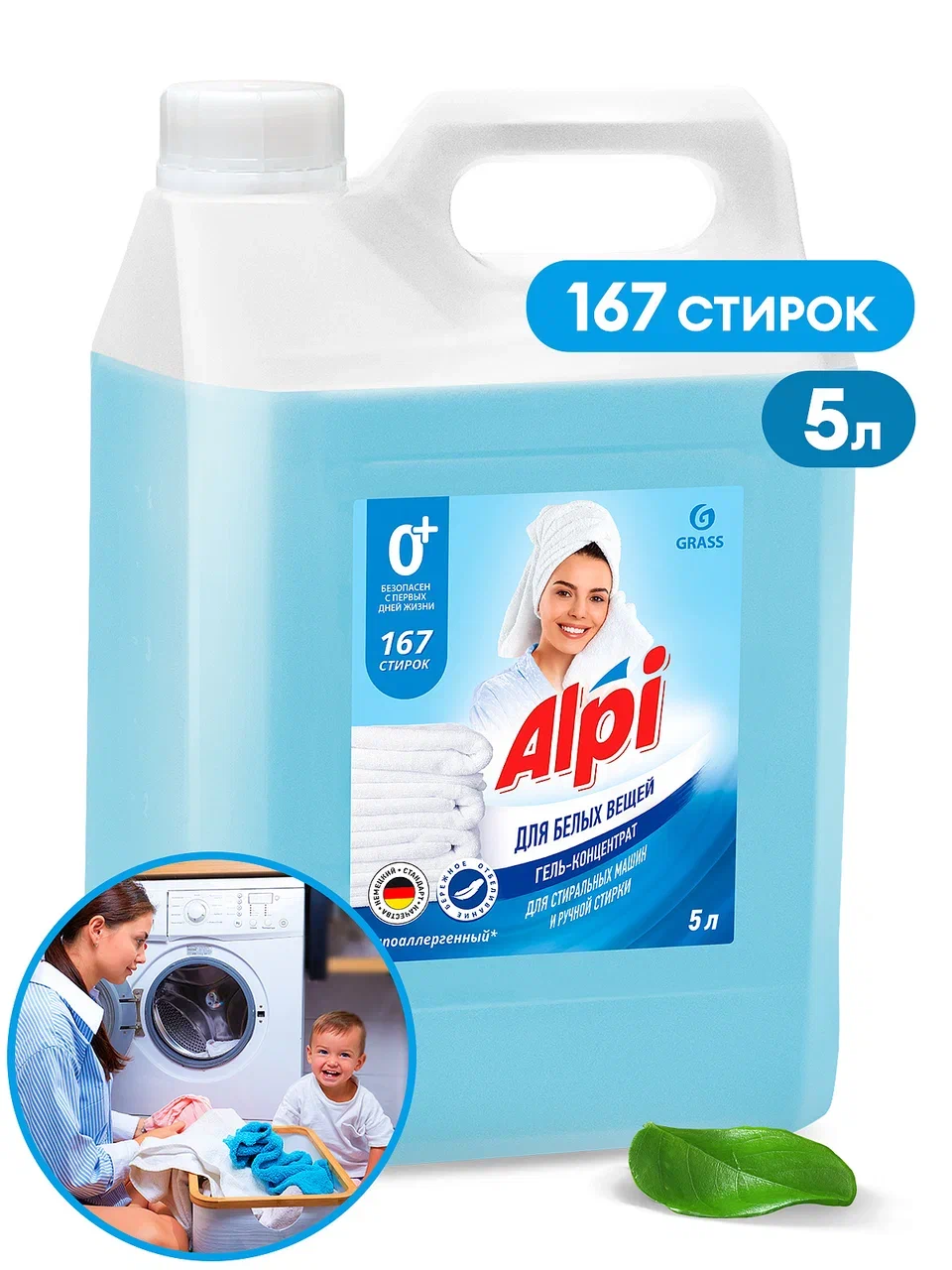 Гель-концентрат для белых вещей «Alpi White gel», 5 кг