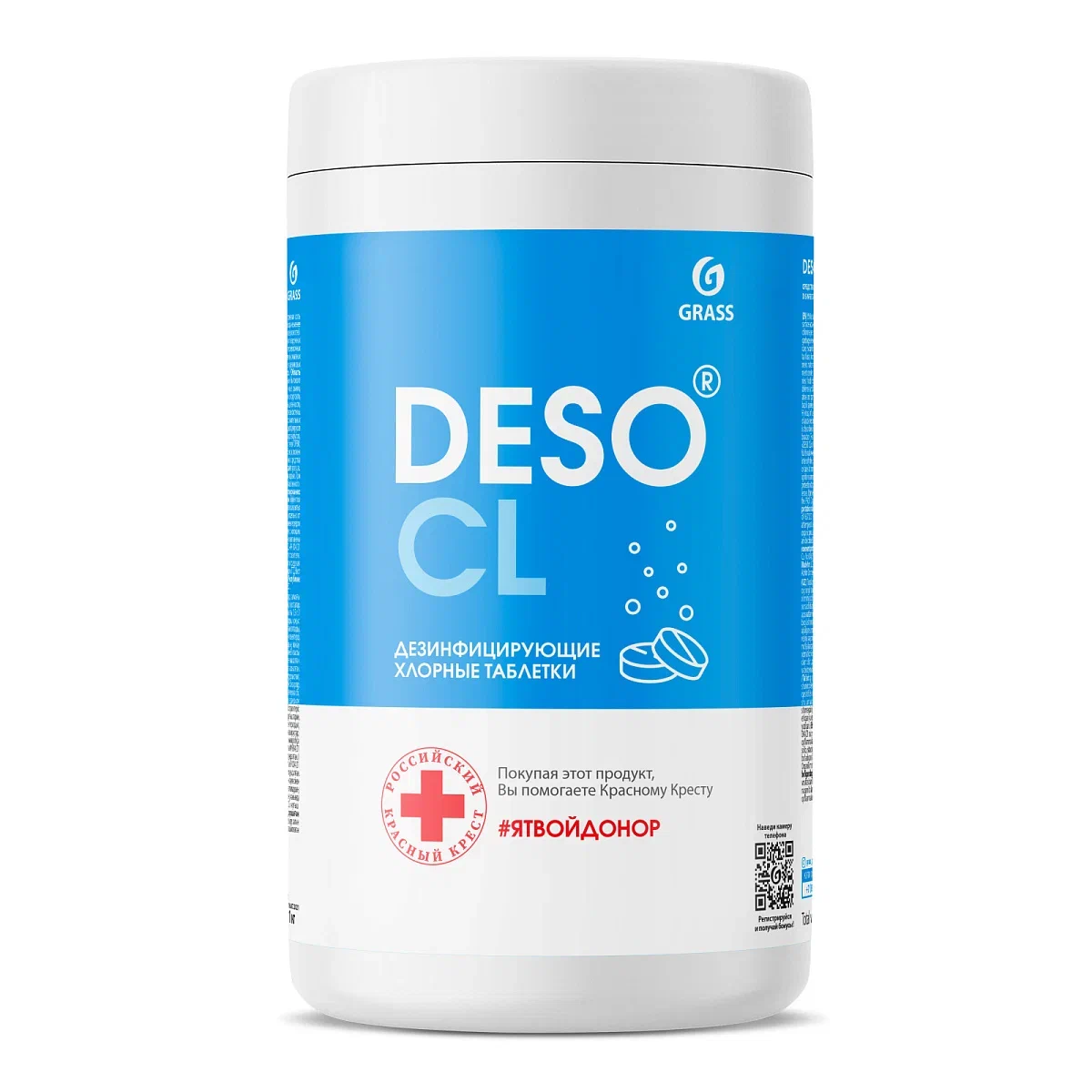 Средство дезинфицирующее с моющим эффектом «DESO CL» таблетки, 1 кг